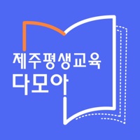 제주평생교육다모아