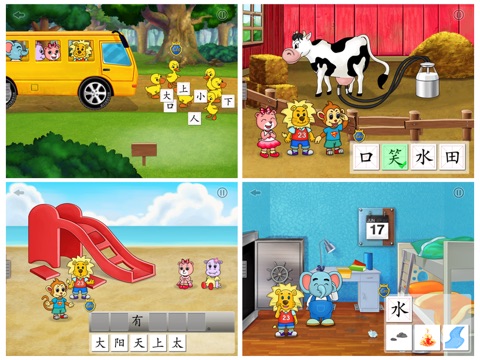 2Kids学汉字iPad版 - 儿童快乐识字早教认字游戏 screenshot 3