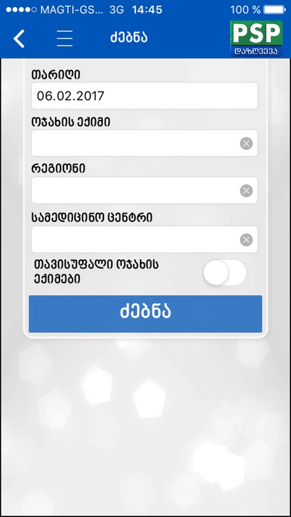 iPSP screenshot-3