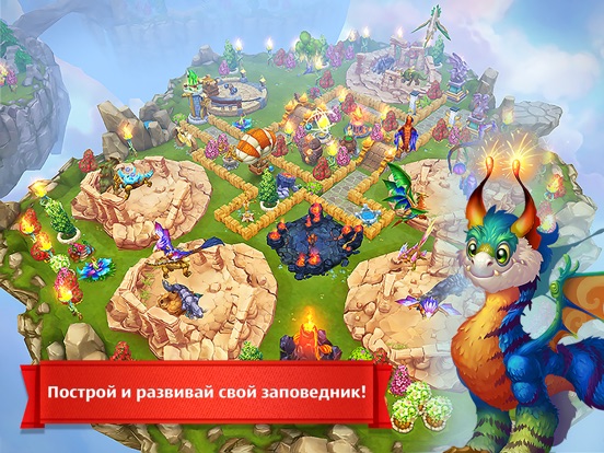 Скачать игру Dragons World HD