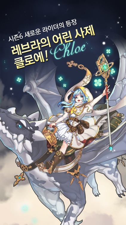 Dragon Flight for Kakao