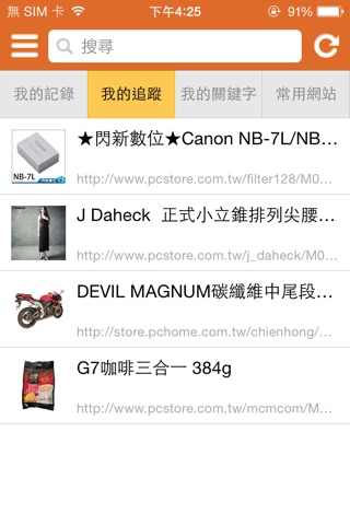 PChome 找東西 screenshot 4