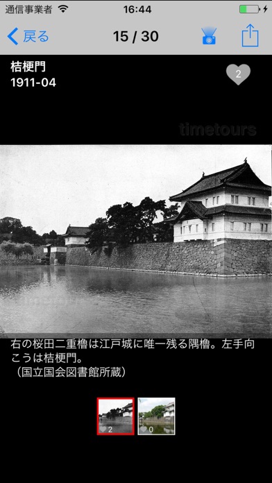 timetoursのおすすめ画像3