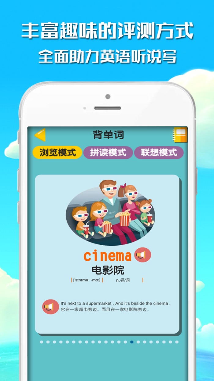 小学生点读机-提升英语听力英语单词英语口语