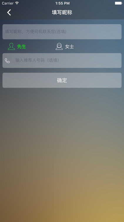 海南出行-用户端 screenshot-3