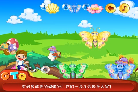 兔小贝之宝贝爱音乐-儿童快乐天地 screenshot 4