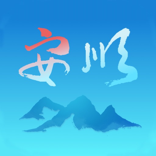 安顺智慧旅游 icon