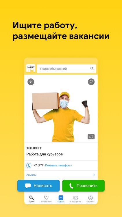 Market.kz – объявления screenshot-4