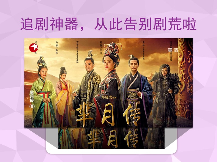 云图直播HD - 电视直播央视卫视直播
