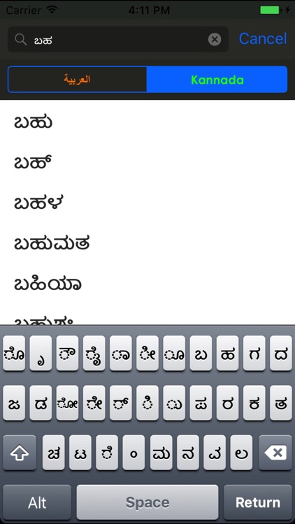 Kannada Arabic Dictionary