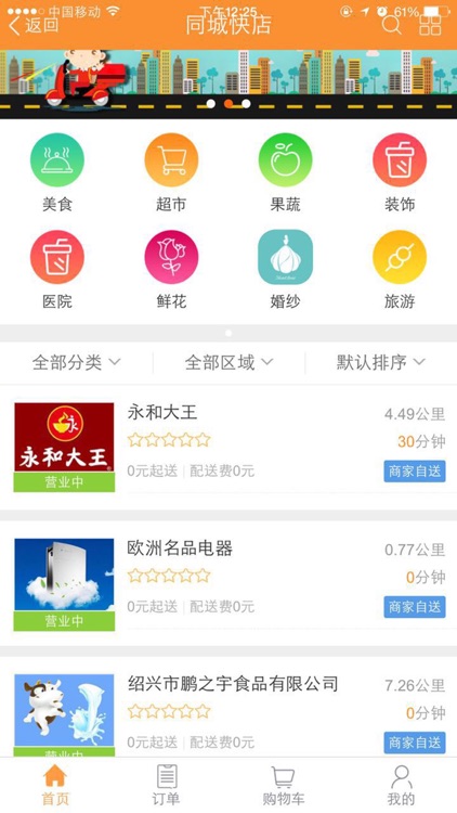 绍兴生活网官网