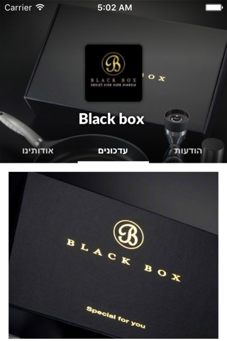 Black box by AppsVillage screenshot 2
