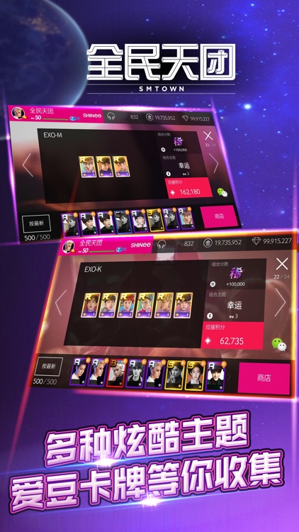 全民天团(SMTOWN授权正版手游)