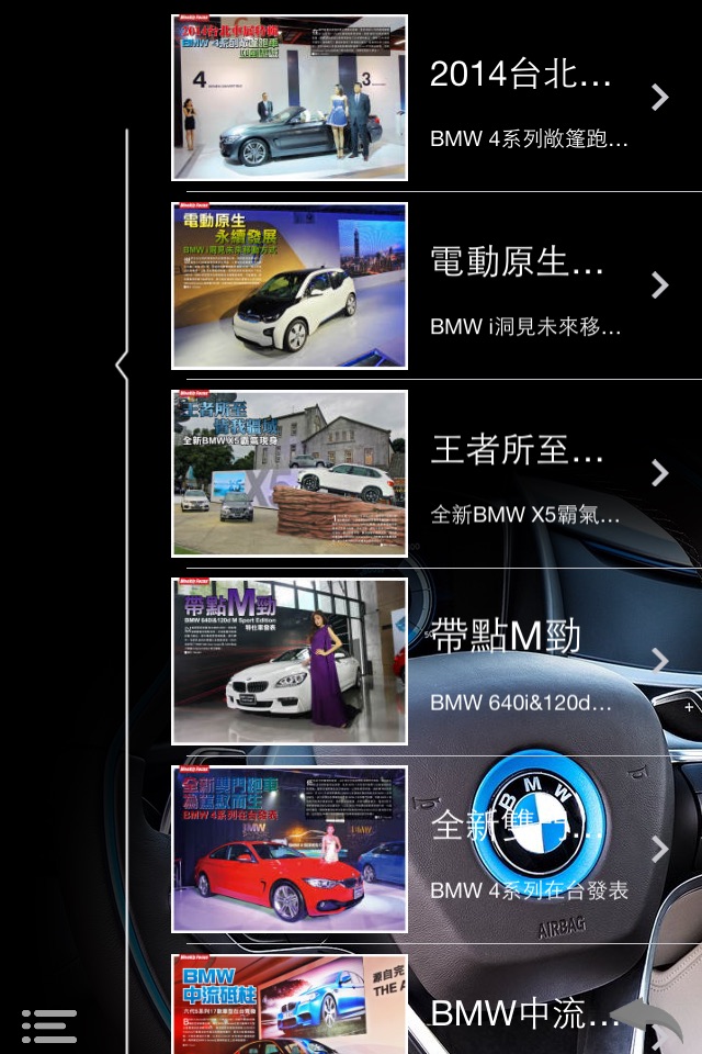 探索 BMW screenshot 3