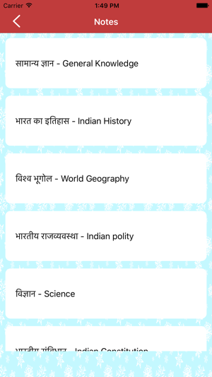 Hindi GK 2017(圖2)-速報App