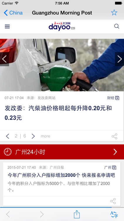 World Newspapers - 200 countries screenshot-3