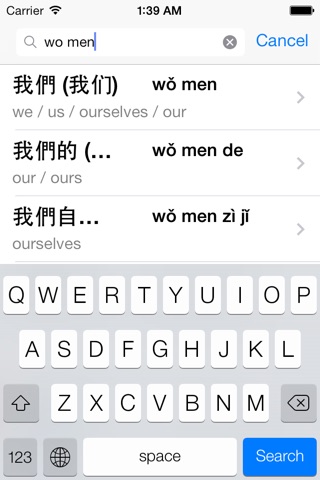 Chinese English Dictionary - Traditional screenshot 4