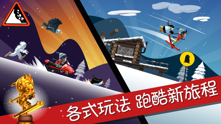 滑雪大冒险-中国风