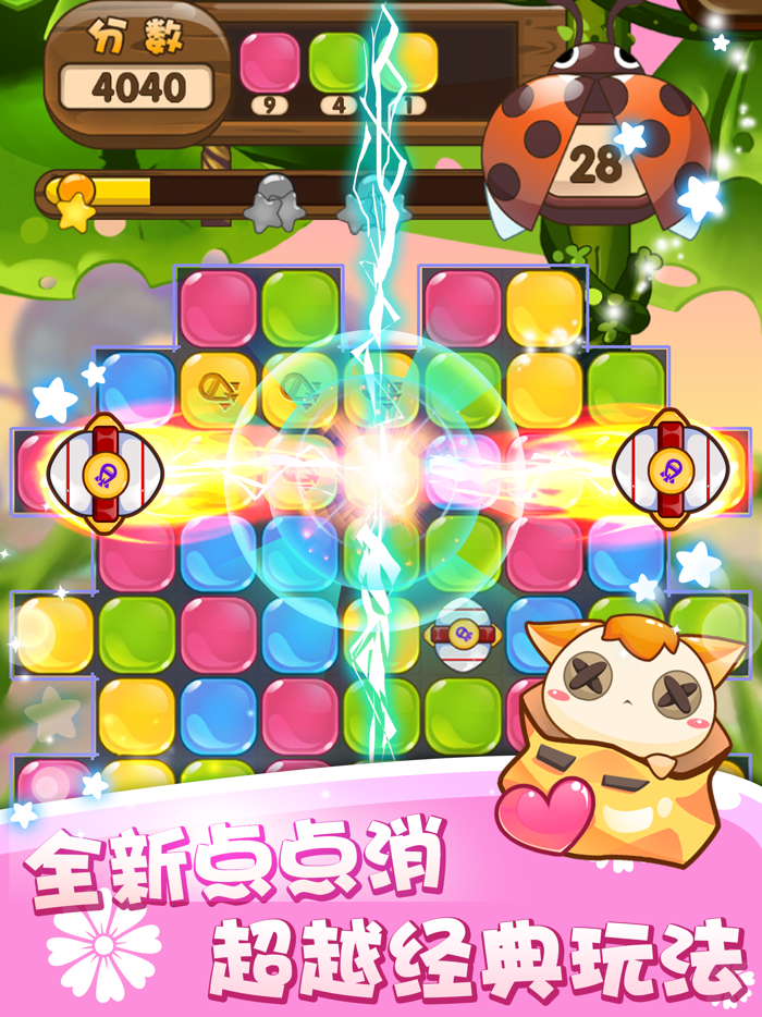 消消乐传奇-星星消消乐海滨开心假日