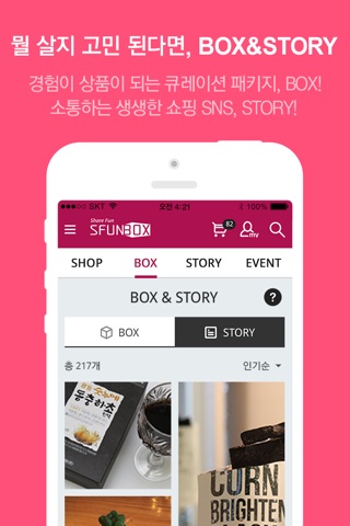 스펀박스 screenshot 4