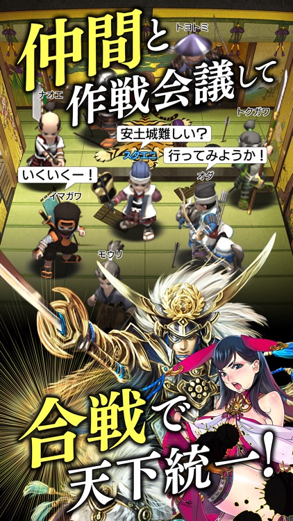 戦国やらいでか -乱舞伝-【スクエニの無料本格戦国RPG】