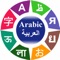 Icon Learn Arabic - Hosy