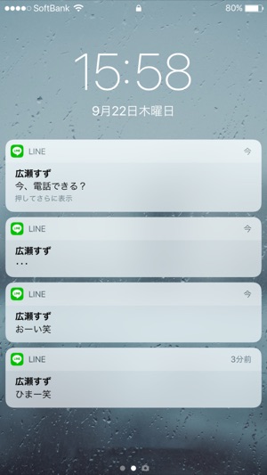 偽ロック画面 - 偽のロック画面を作ってみてください。 Screenshot