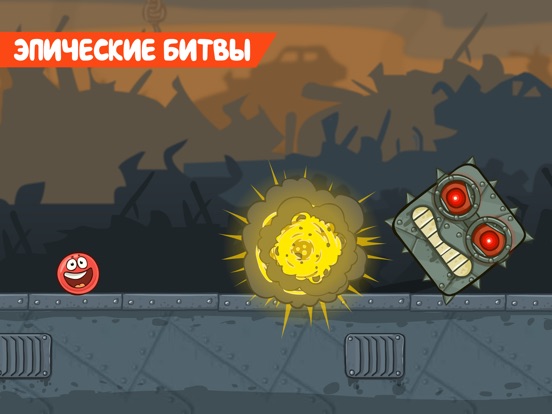 Скачать игру Red Ball 4 (Ad Supported)