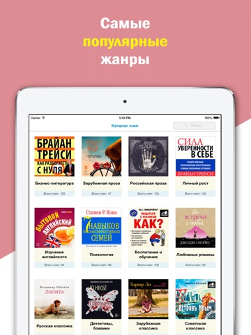 Аудио Книги Бесплатно - бестселлеры и новинки screenshot 3