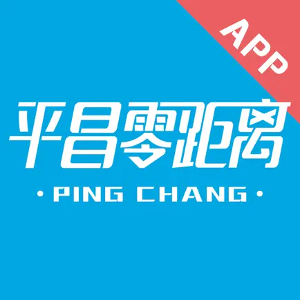 平昌零距离app Читы