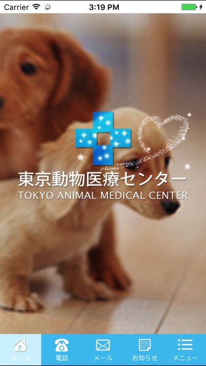 東京動物医療センター