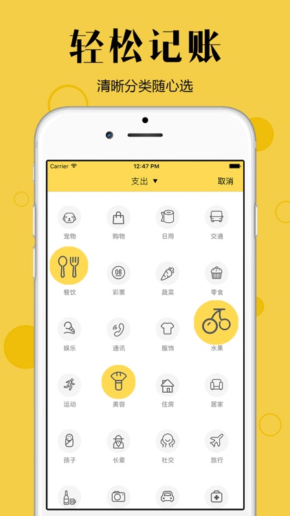 记账宝－只需2秒快速记账管理财务APP