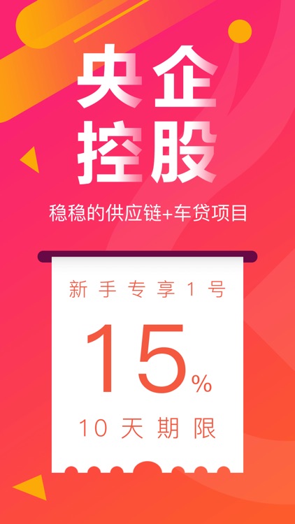 理财树-银行存管15%金融理财投资