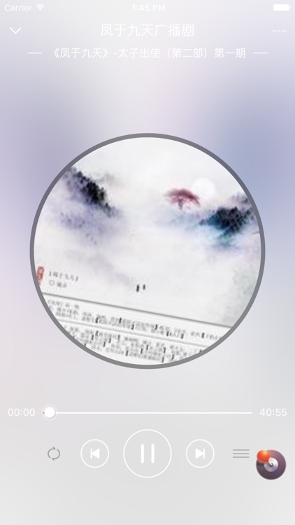 【凤于九天】有声小说-风弄著 screenshot-4