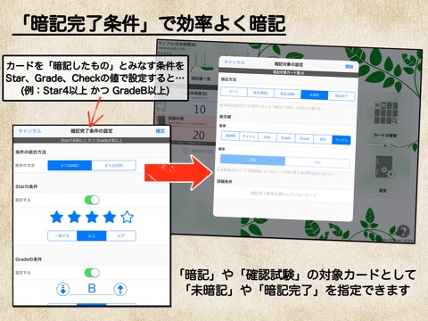 暗記帳 for iPad screenshot 4