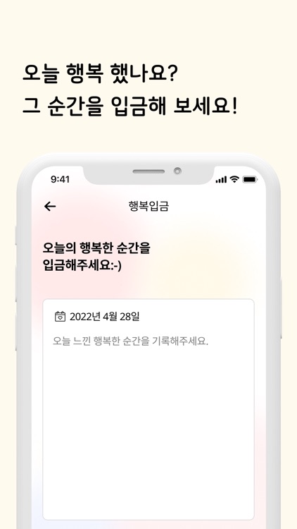 해피뱅크 screenshot-3