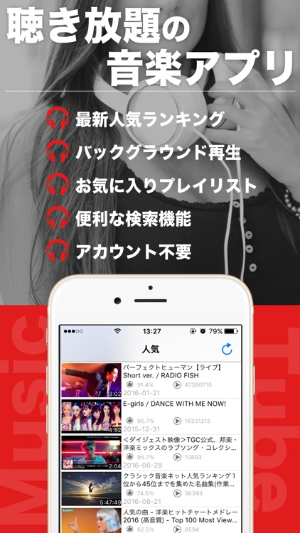 MusicStock - 音楽聴き放題