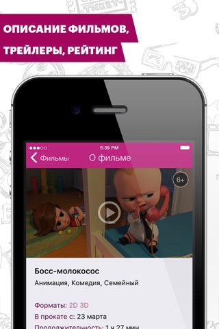 Киномакс screenshot 2