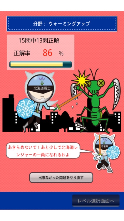 HokkaidoGirl screenshot-4