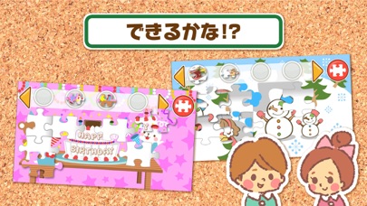 パズルあそび 幼児子供向け知育アプリ Iphone Ipadアプリ アプすけ