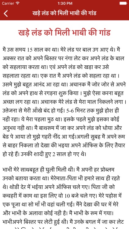 देसी कहानीयॉं हिन्दी में screenshot-3