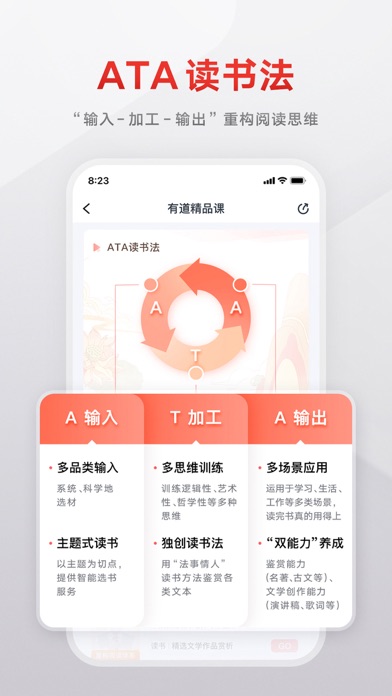 有道精品课-在线学习成长平台 screenshot1