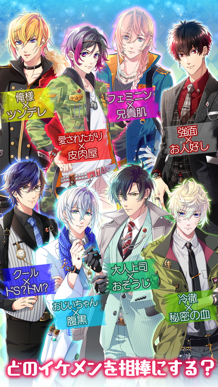 イケメン警察◆俺を禁縛る禁断の血液型◆ブラプリ！