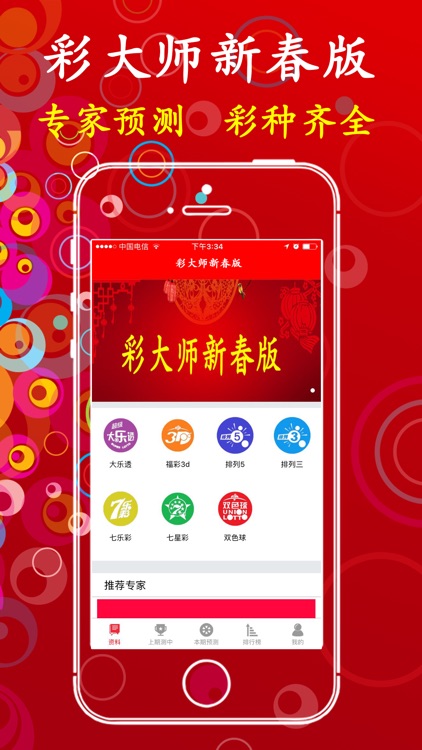 彩大师-七乐彩及七星彩预测大师