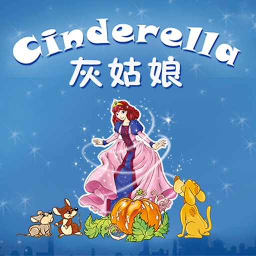 Cinderella: A Classic Fairy Tale (Audio version) icon