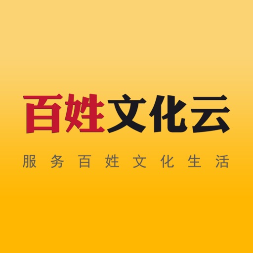 百姓文化云logo
