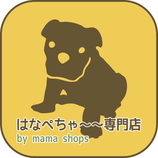 はなぺちゃ専門店 by mamashops
