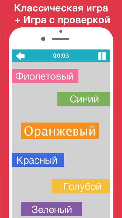 НЛП Радуга игра screenshot 2