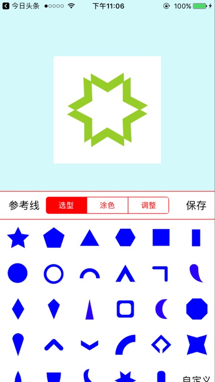 三步做Logo-快速Logo设计制作神器