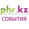 Phr.Kz События